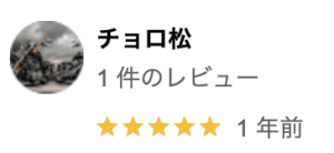 山新田塗装(諫早市)の良い口コミ・評判